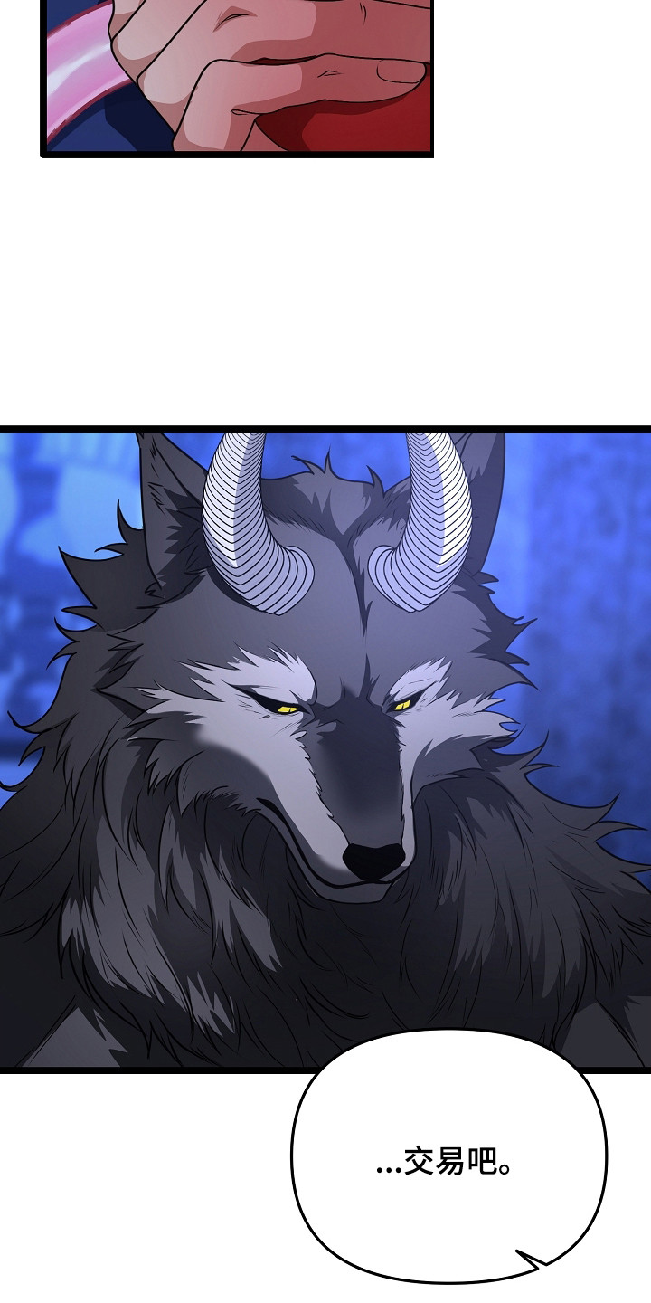 恶堕的忠诚漫画,第22章：生子5图