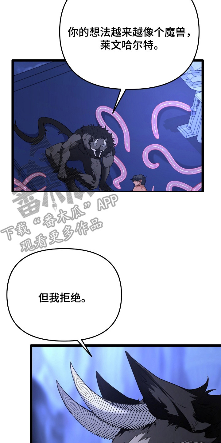 恶堕的忠诚漫画,第22章：生子2图