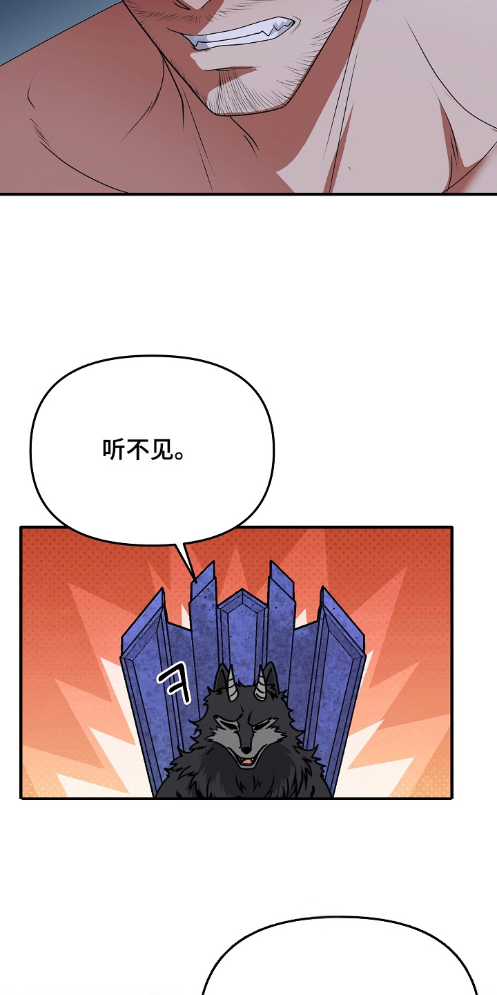 恶堕的忠诚漫画,第15章：孤傲3图