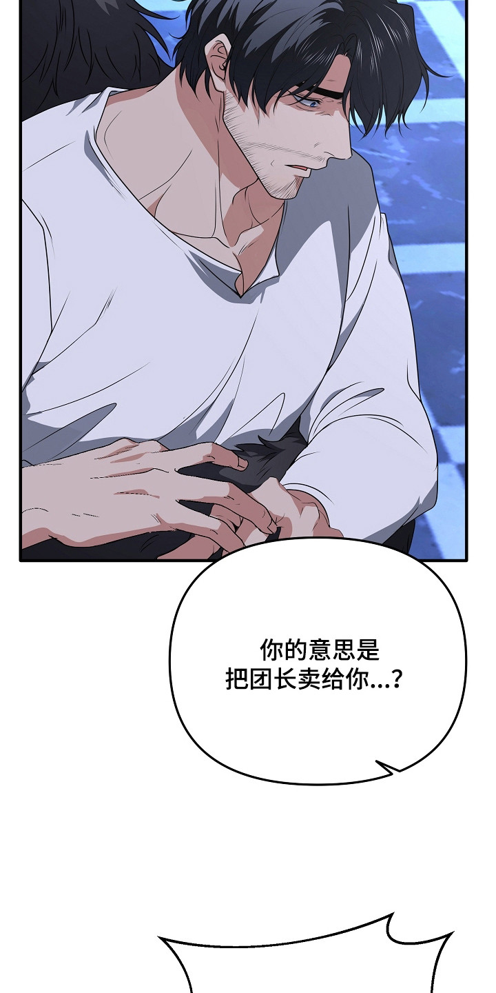 恶堕女神漫画,第18章：阐述事实1图