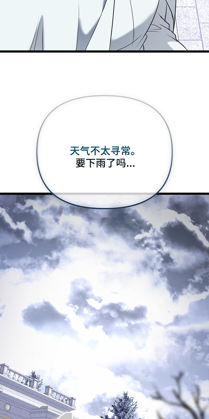 恶堕的忠诚魔狼解析漫画,第24章：封印解除2图