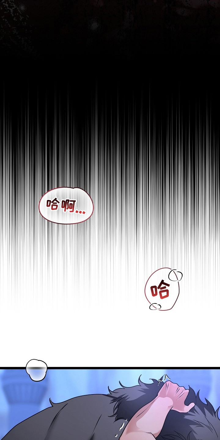 恶堕的忠诚魔狼解析漫画,第27章：永远在一起（完结）3图