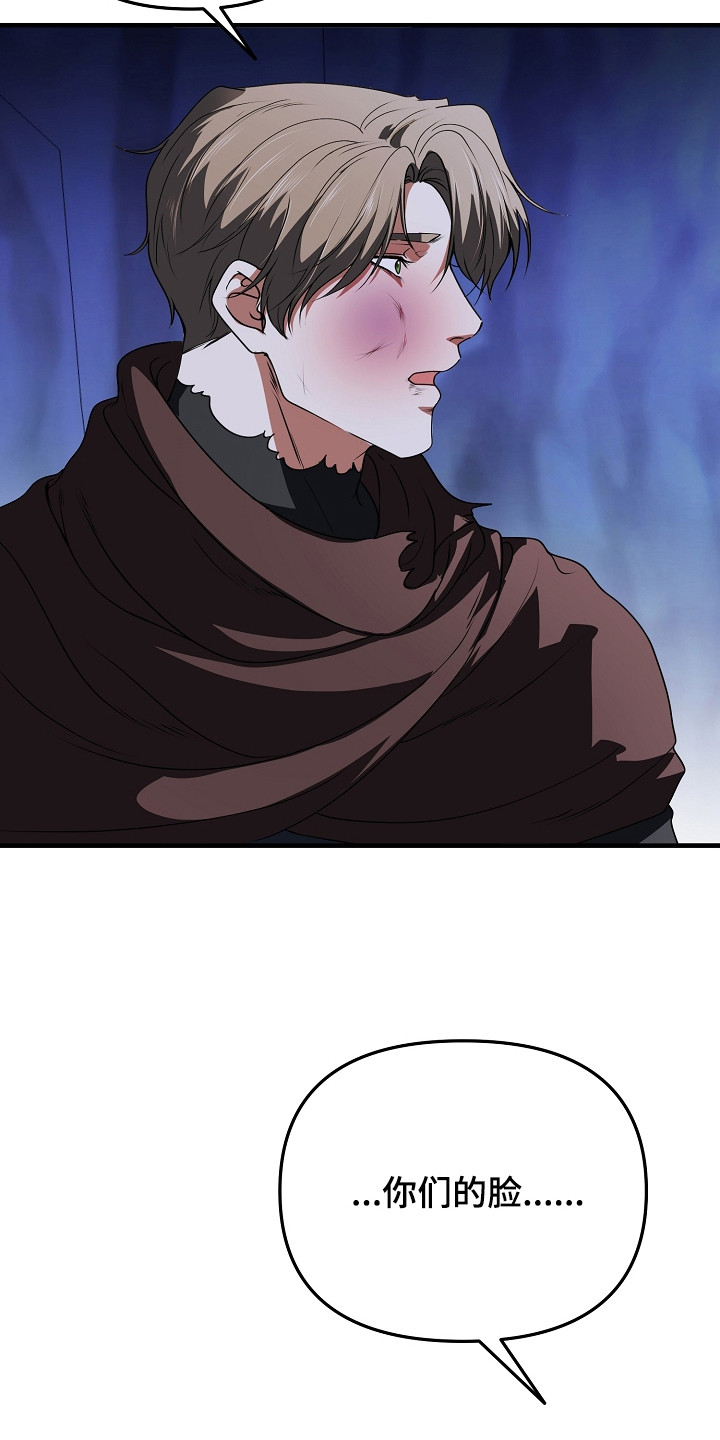 恶堕的忠诚魔狼解析漫画,第12章：探望1图