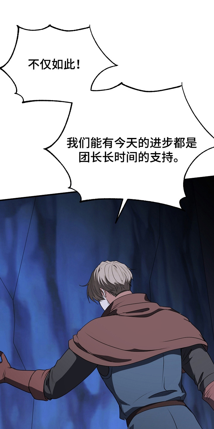 恶堕的小说漫画,第9章：内讧4图