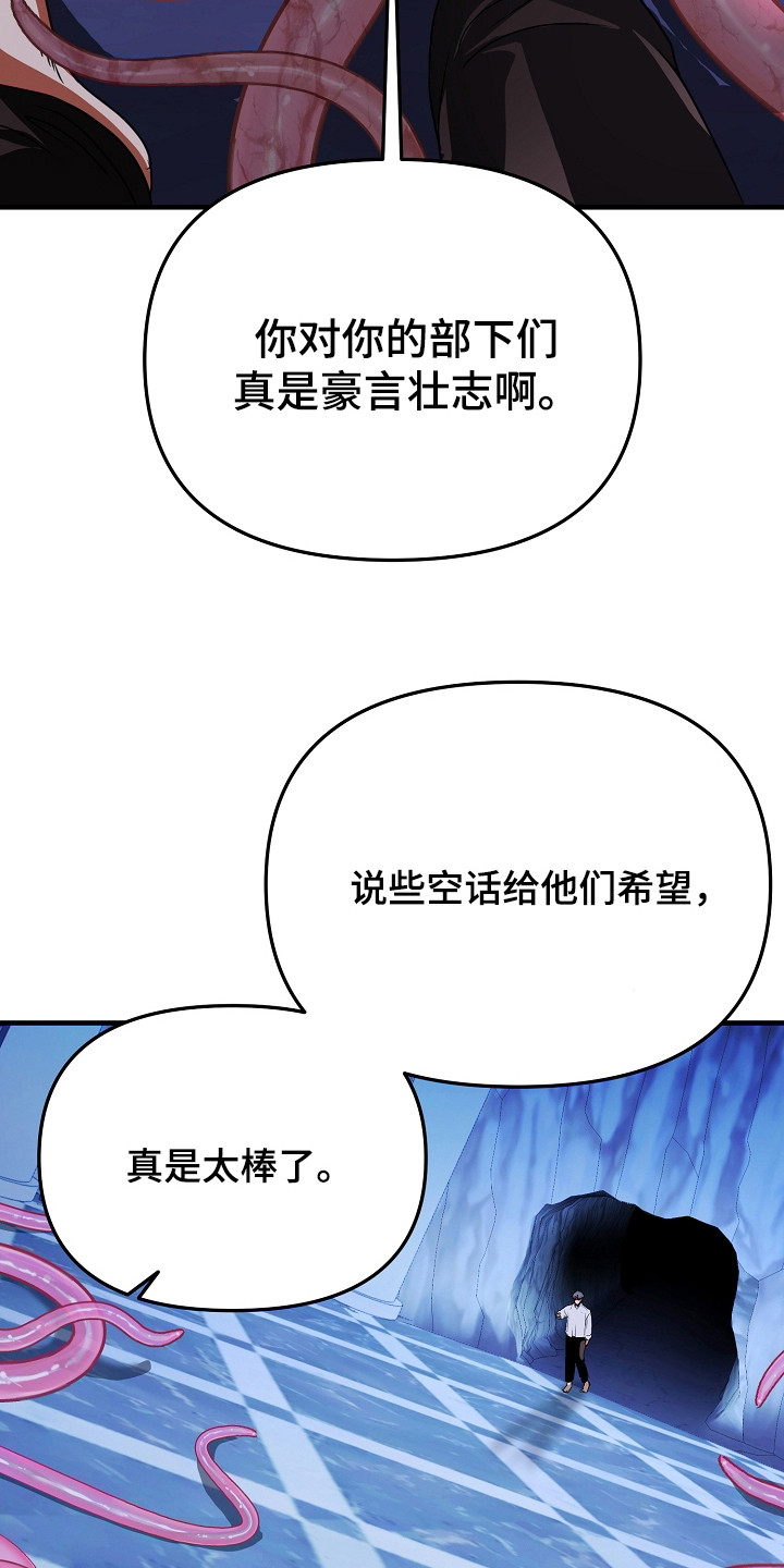 恶堕的忠诚魔狼解析漫画,第14章：交易4图