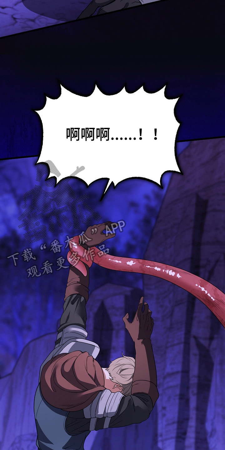 恶堕的忠诚漫画,第4章：魔兽3图