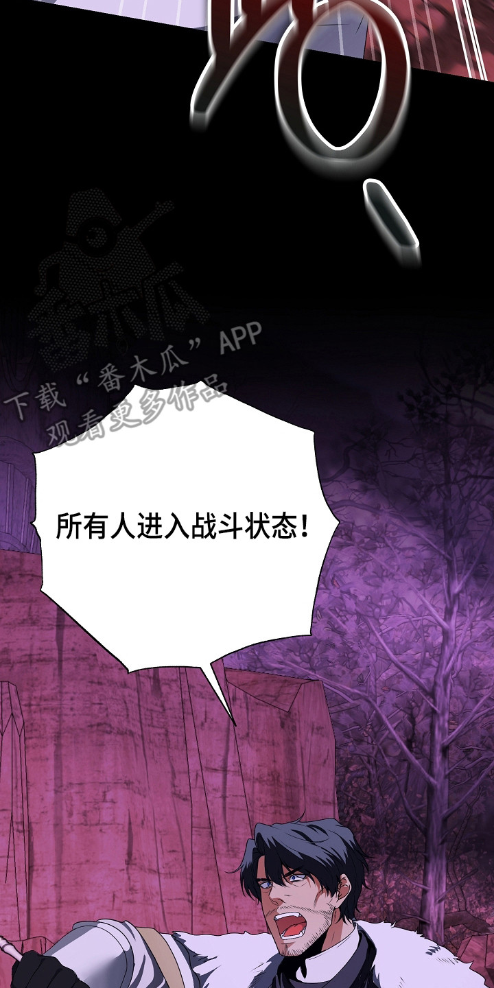 恶堕的忠诚漫画,第3章：封印石碎片3图