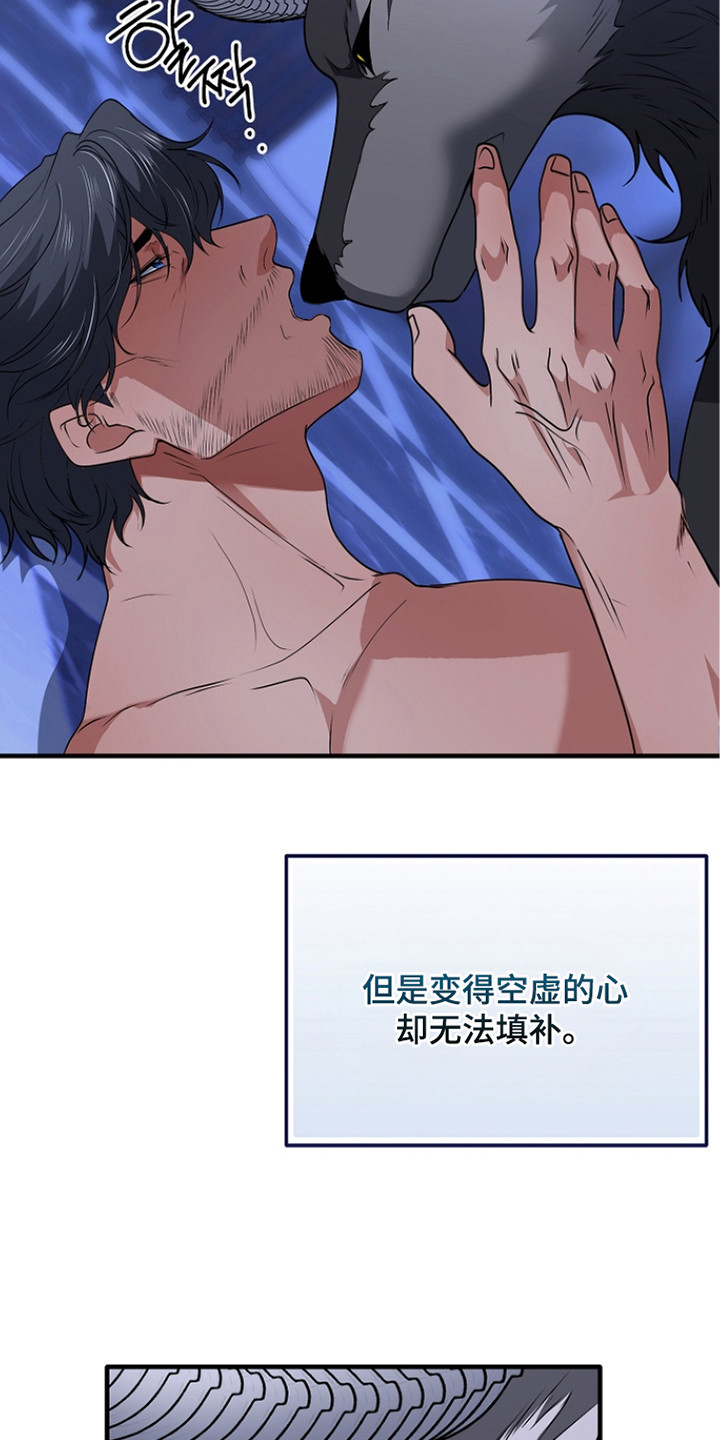 有关恶堕的漫画漫画,第21章：孤身一人2图