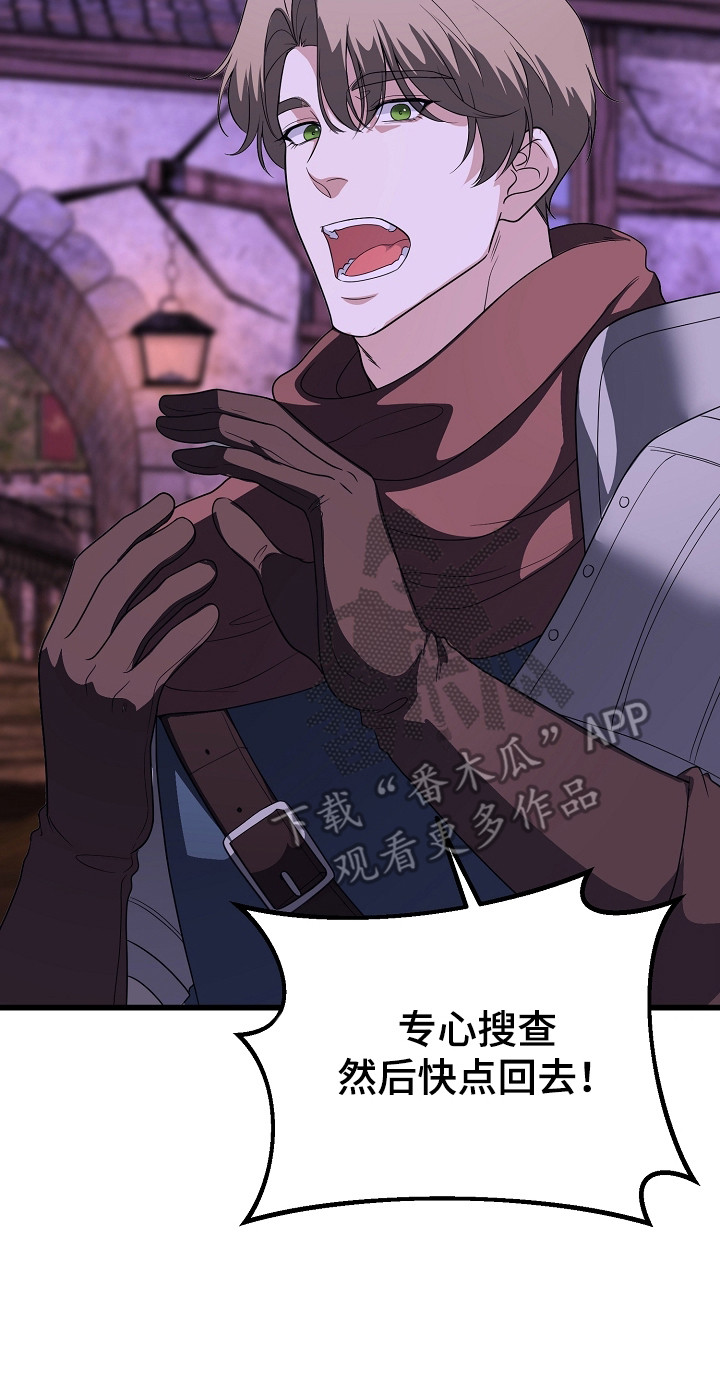 恶堕的忠诚漫画,第2章：祈祷3图