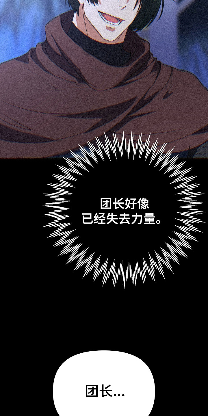 恶堕的忠诚漫画,第13章：信任与依赖1图