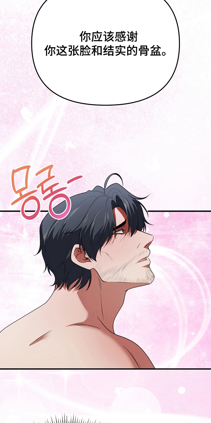 恶堕的忠诚漫画,第15章：孤傲5图