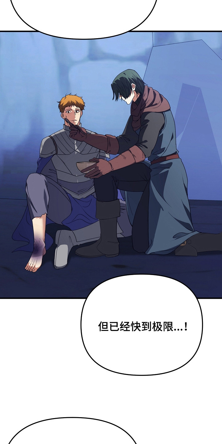恶堕的忠诚漫画,第8章：忍耐1图