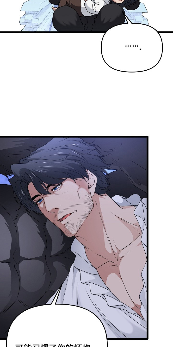 恶堕的忠诚魔狼解析漫画,第26章：彻底胜利4图