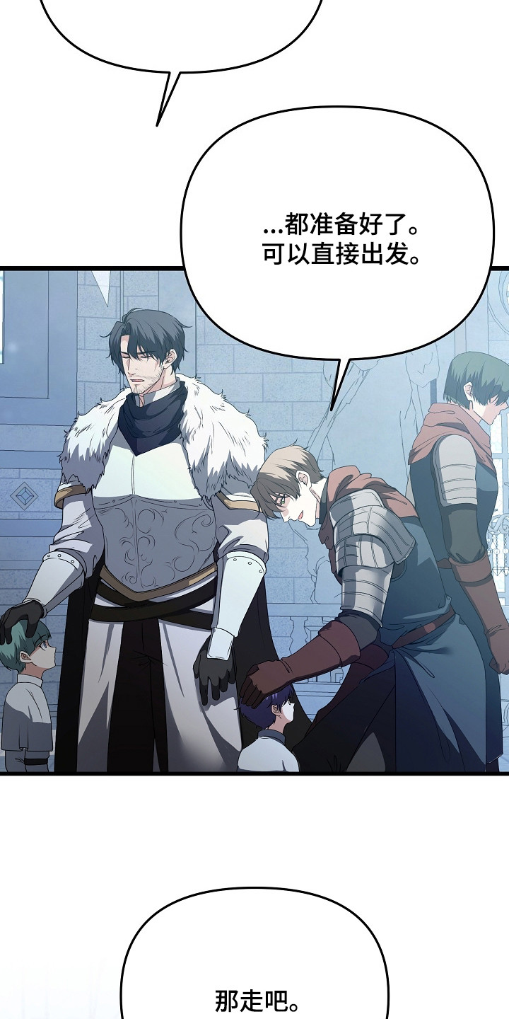 恶堕的忠诚漫画,第2章：祈祷5图