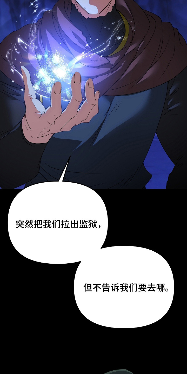 恶堕的忠诚漫画,第17章：追加条件1图