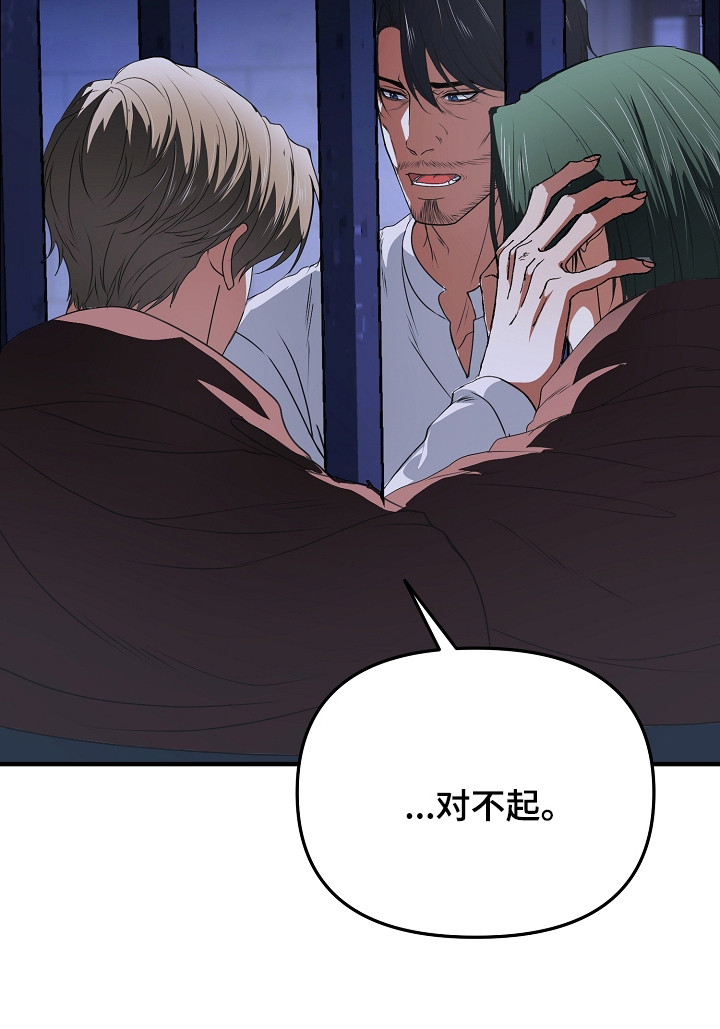 恶堕的忠诚魔狼解析漫画,第12章：探望1图