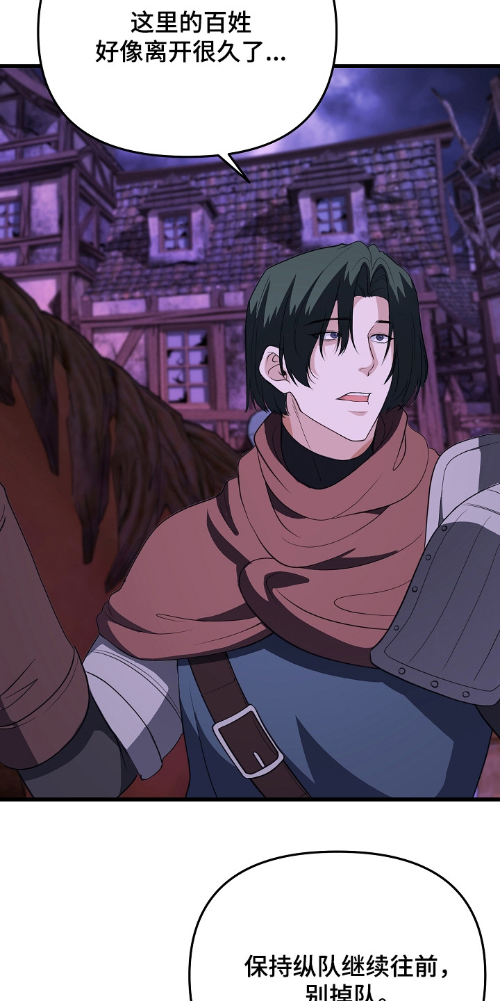 恶堕的忠诚漫画,第2章：祈祷4图