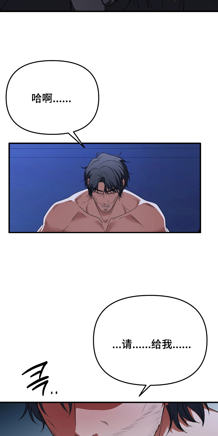 恶堕的忠诚漫画,第15章：孤傲2图