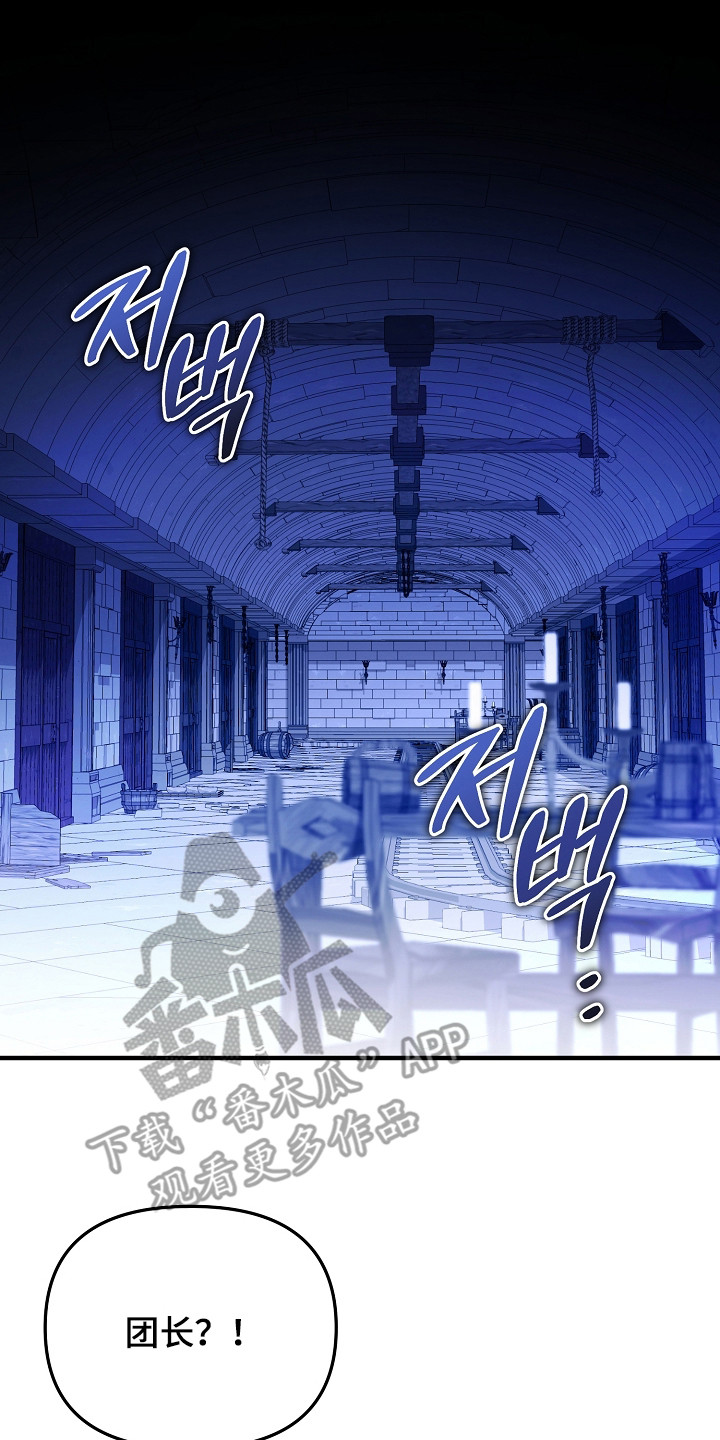 恶堕的忠诚魔狼解析漫画,第12章：探望5图