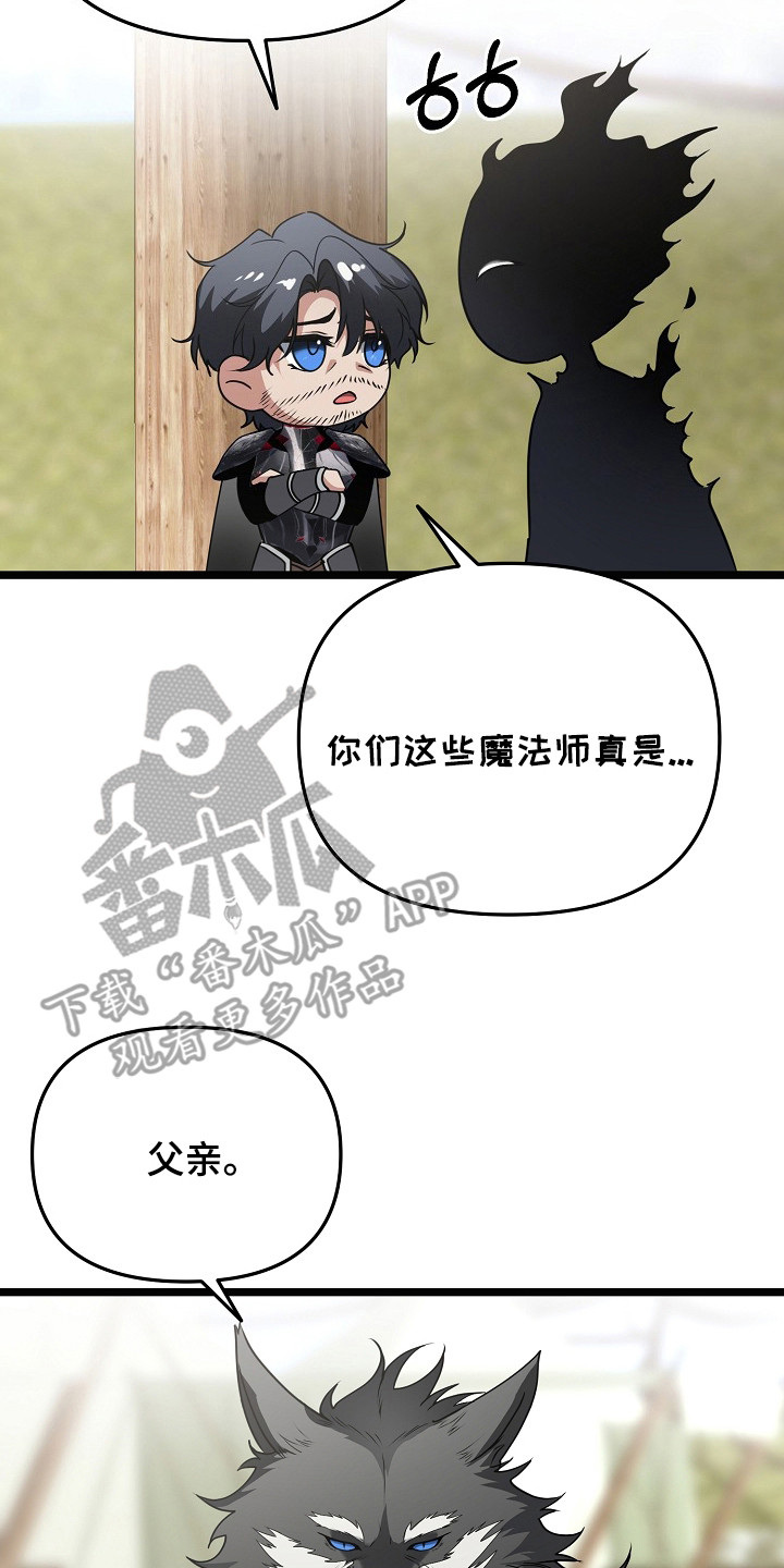 恶堕的忠诚漫画,第25章：重回战场4图