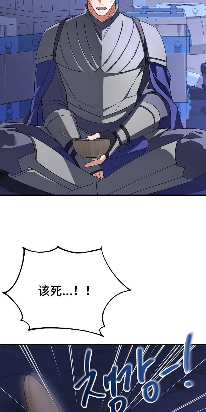 恶堕的忠诚漫画,第8章：忍耐4图