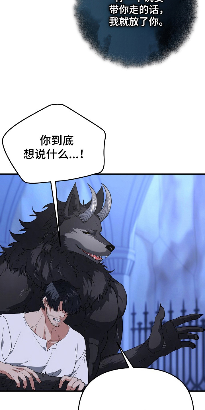 恶堕女神漫画,第18章：阐述事实1图