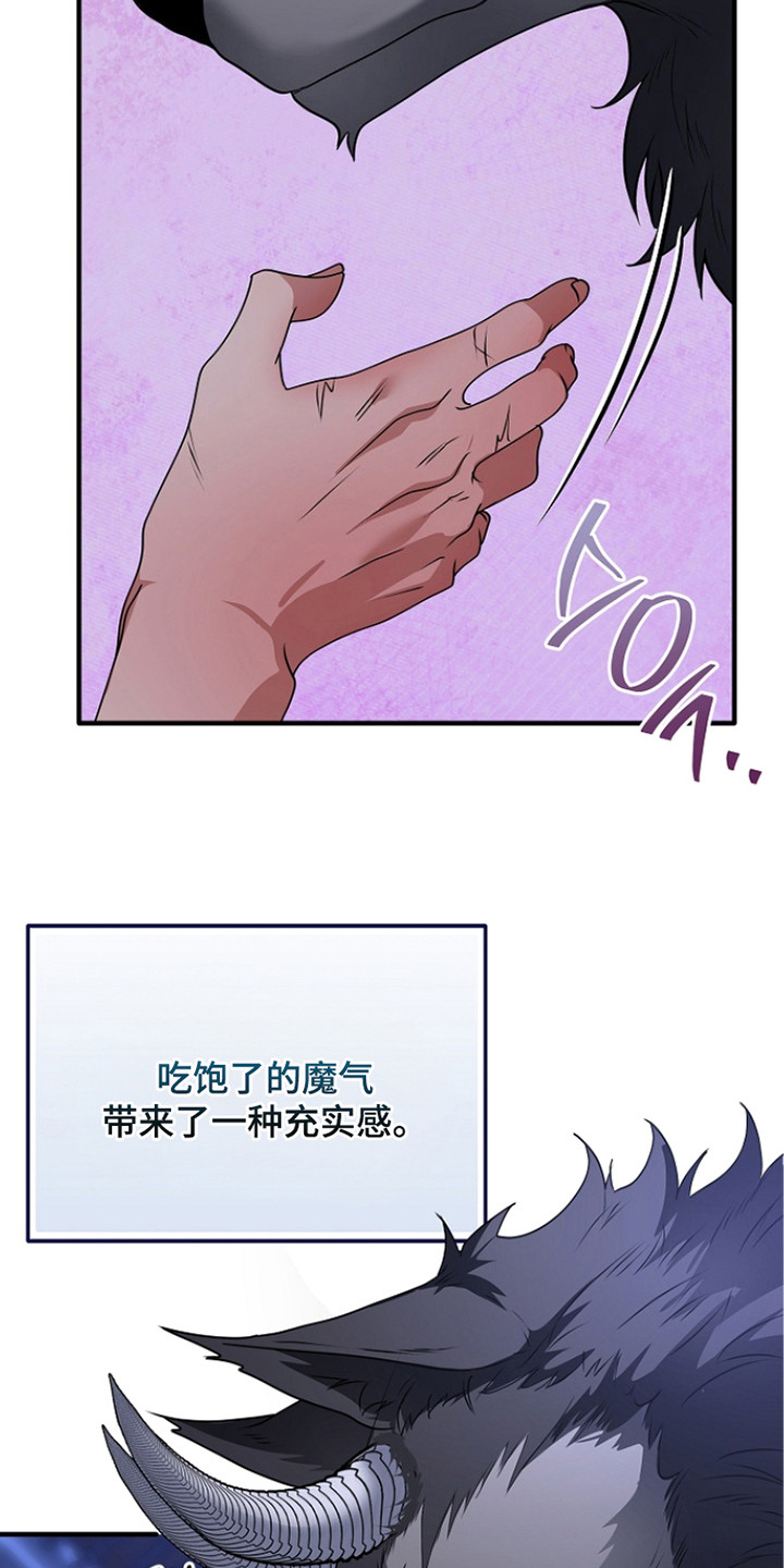 有关恶堕的漫画漫画,第21章：孤身一人1图