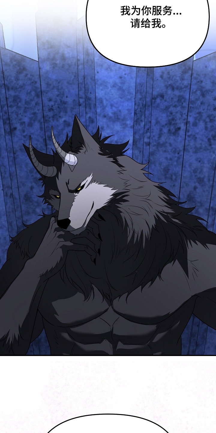 恶堕的忠诚漫画,第15章：孤傲4图