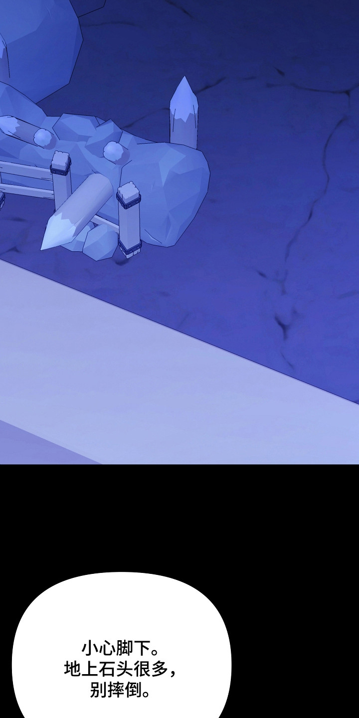 恶堕的忠诚漫画,第17章：追加条件4图