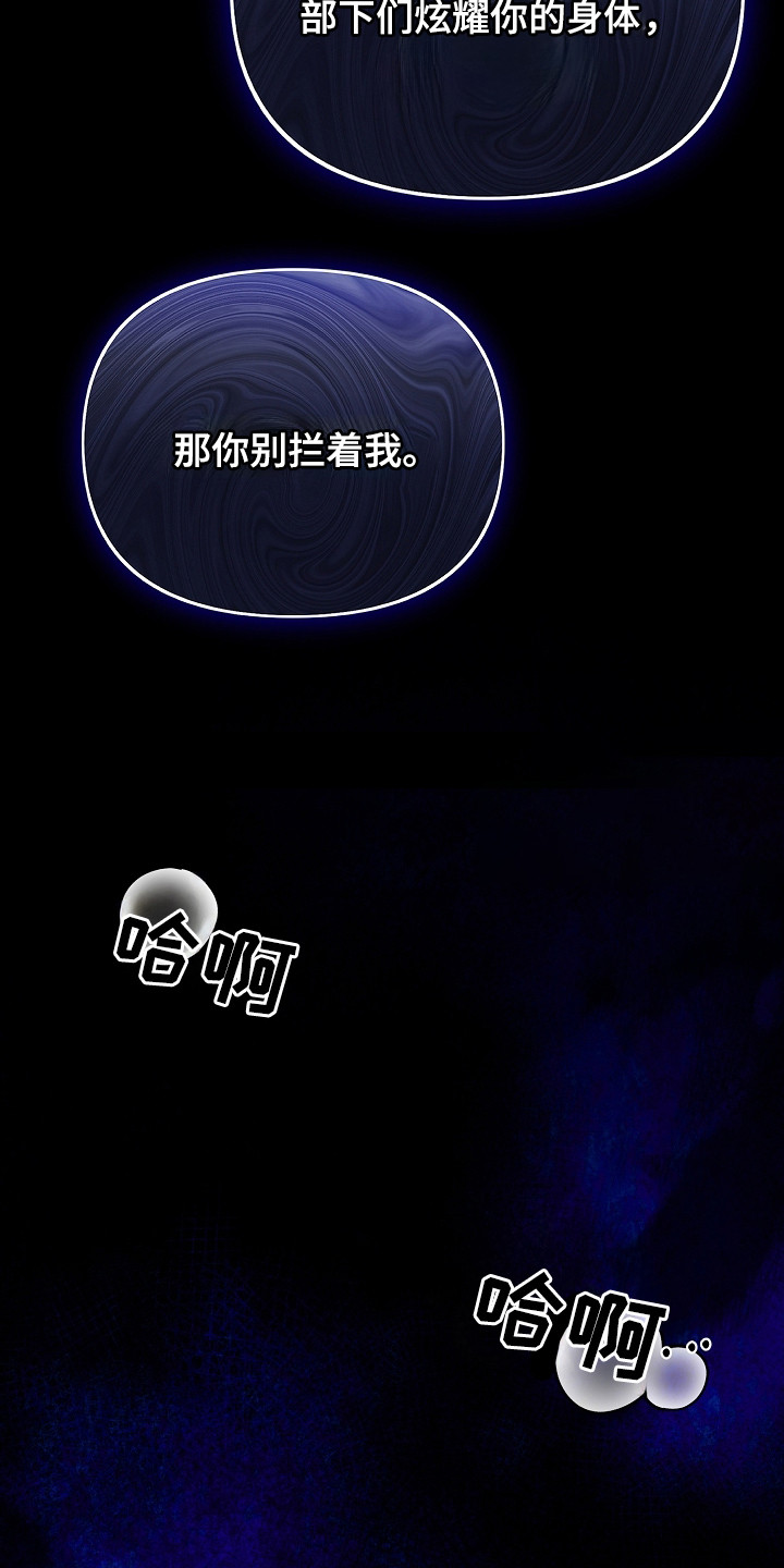 恶堕的小说漫画,第6章：戏弄2图