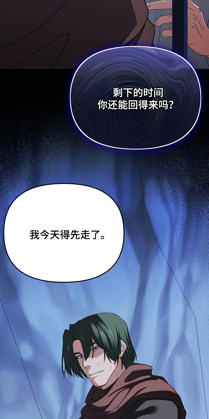 恶堕的忠诚漫画,第6章：戏弄3图