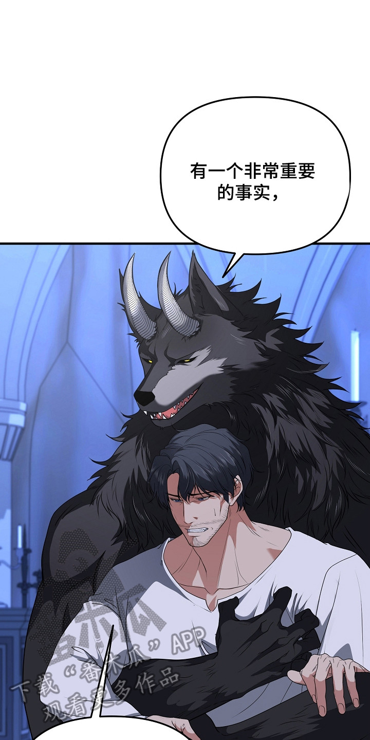 恶堕女神漫画,第18章：阐述事实3图