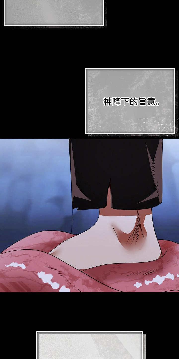 恶堕的忠诚魔狼解析漫画,第14章：交易1图