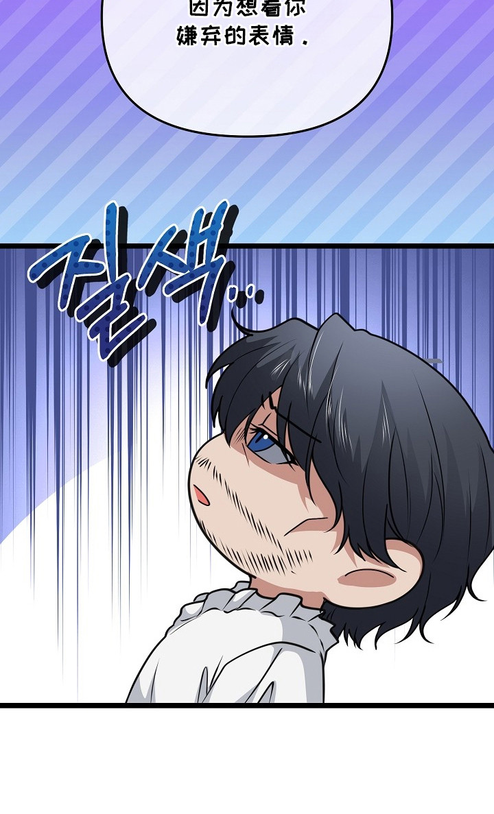 恶堕的忠诚魔狼解析漫画,第26章：彻底胜利3图