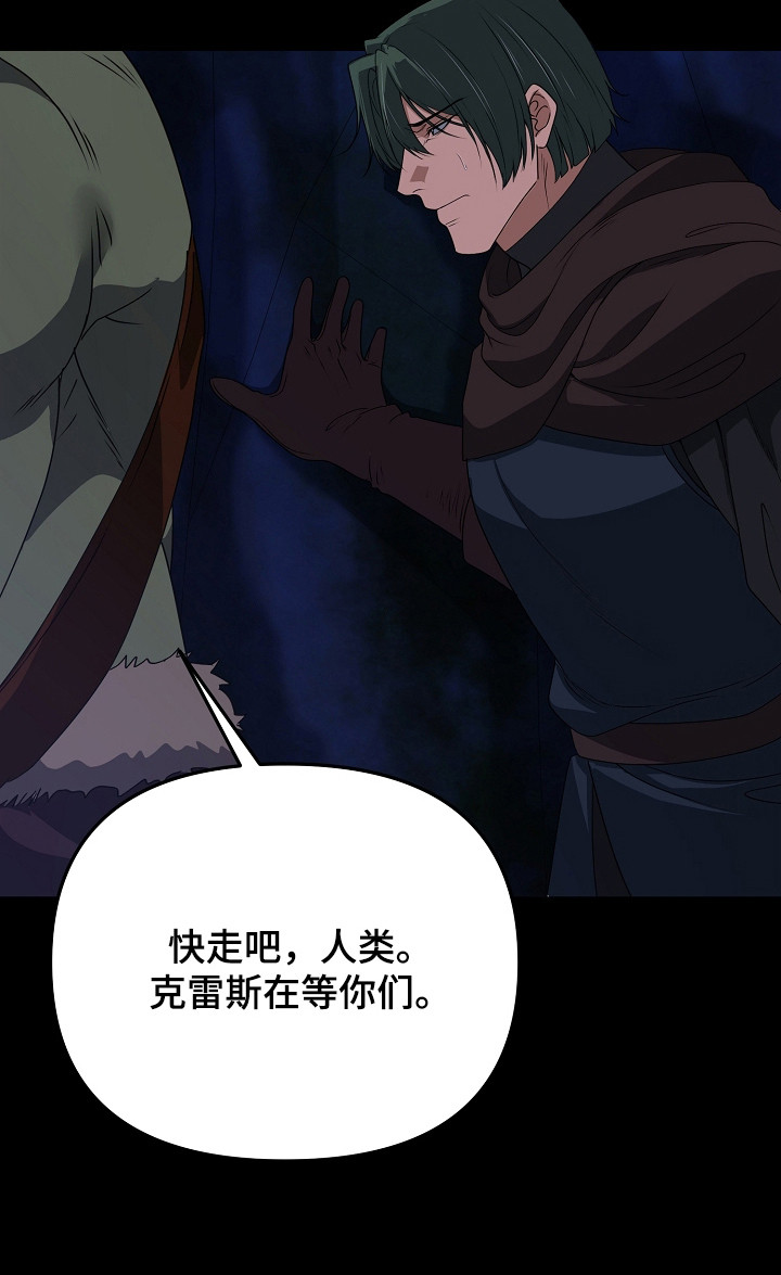 恶堕的忠诚漫画,第17章：追加条件2图