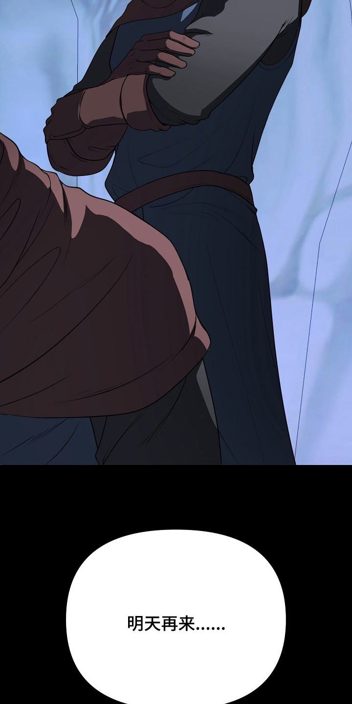 恶堕的忠诚漫画,第6章：戏弄4图