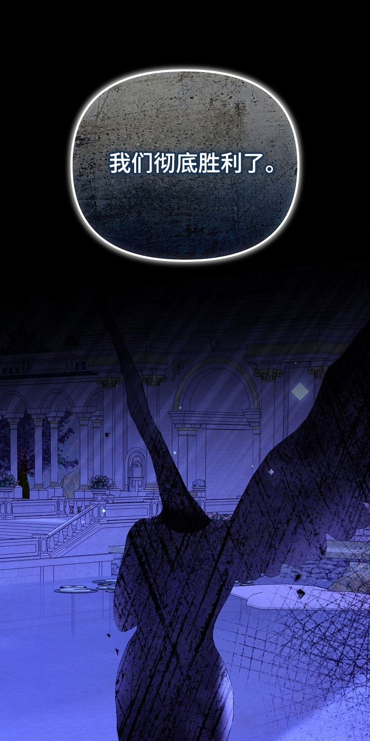 恶堕的忠诚魔狼解析漫画,第26章：彻底胜利4图