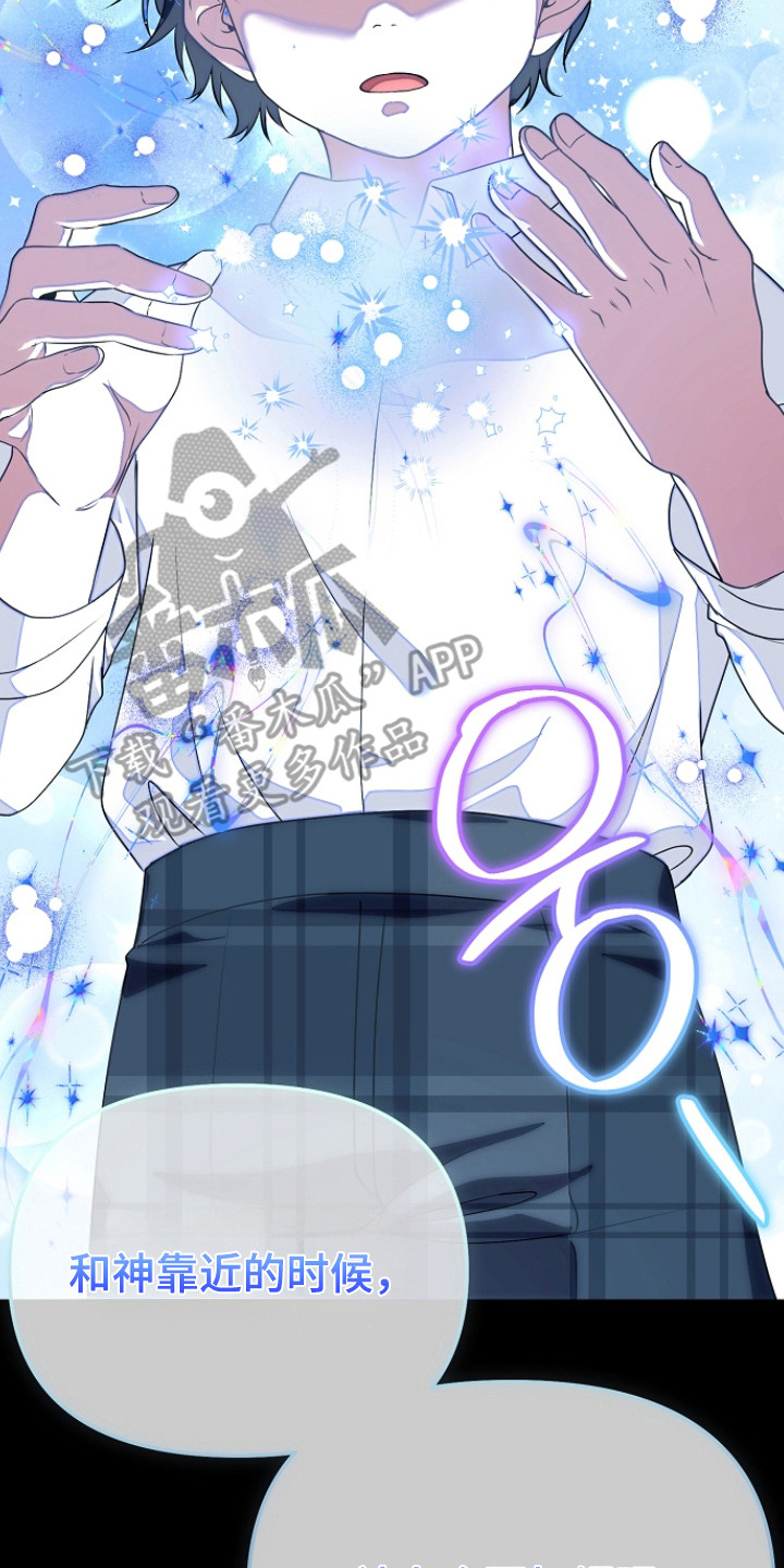 恶堕的忠诚魔狼解析漫画,第10章：神力3图