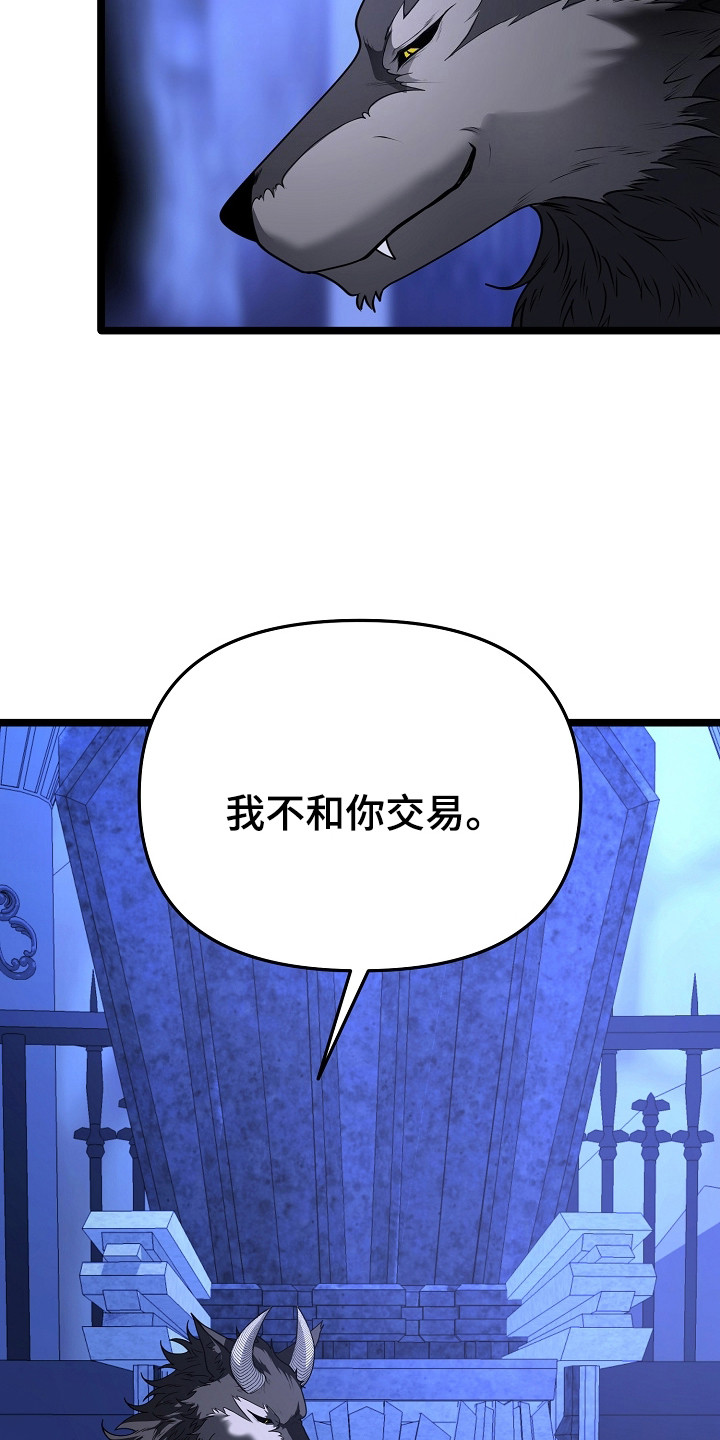 恶堕的忠诚漫画,第22章：生子3图