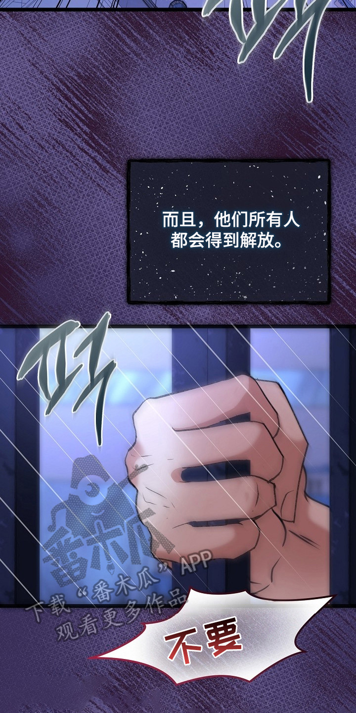 恶堕的忠诚魔狼解析漫画,第27章：永远在一起（完结）3图