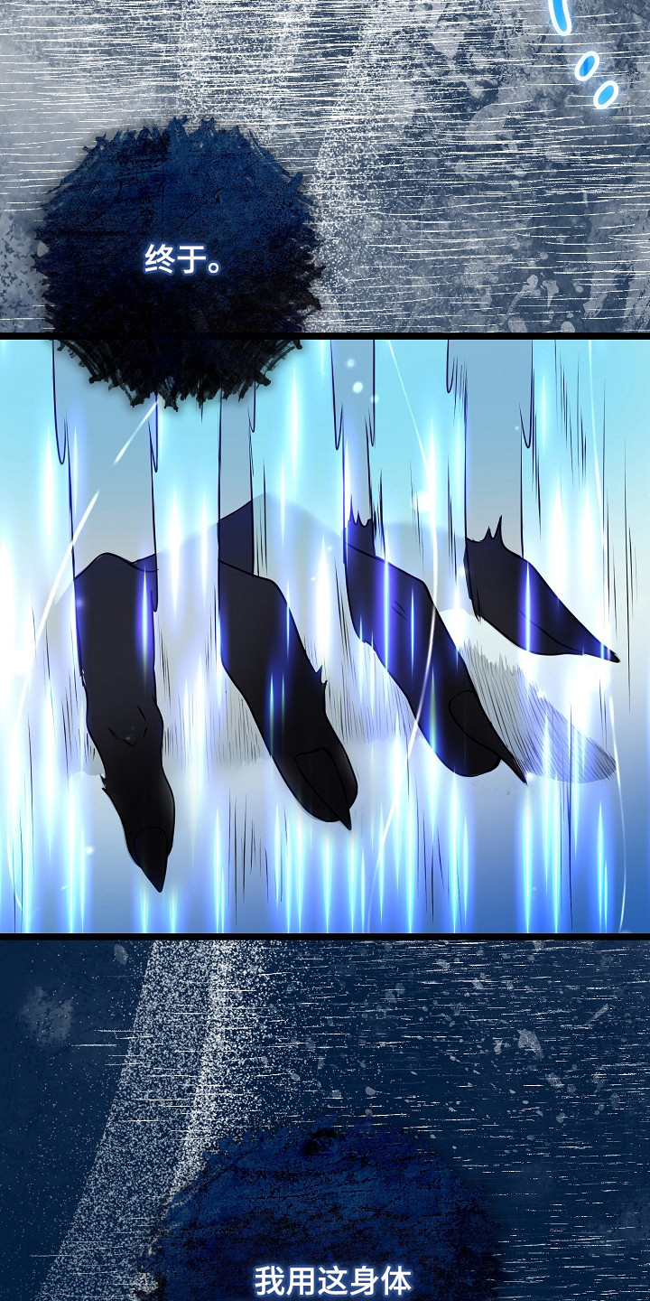 恶堕的忠诚漫画,第24章：封印解除1图