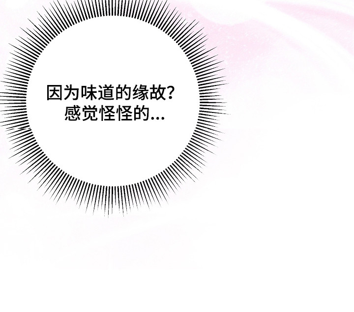 恶堕的忠诚漫画,第15章：孤傲1图