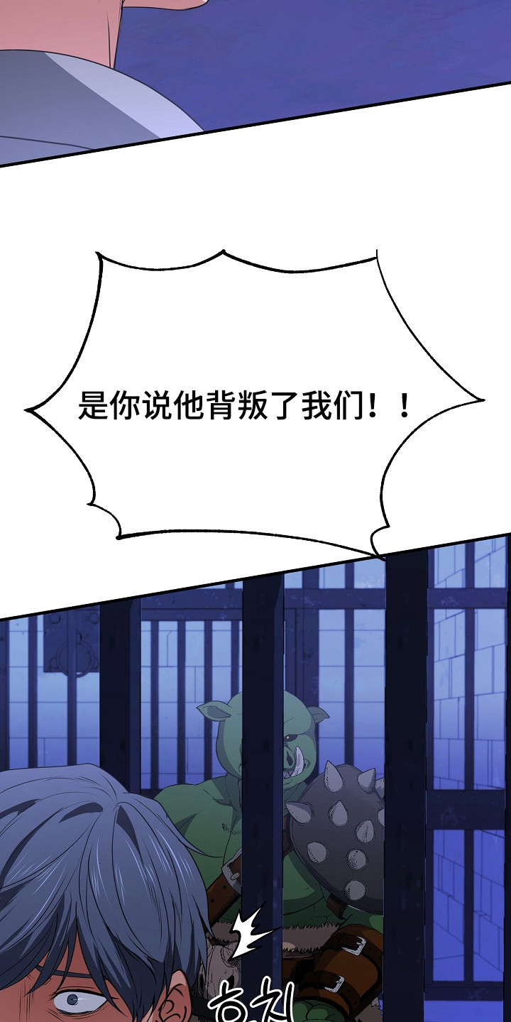 恶堕的小说漫画,第9章：内讧1图