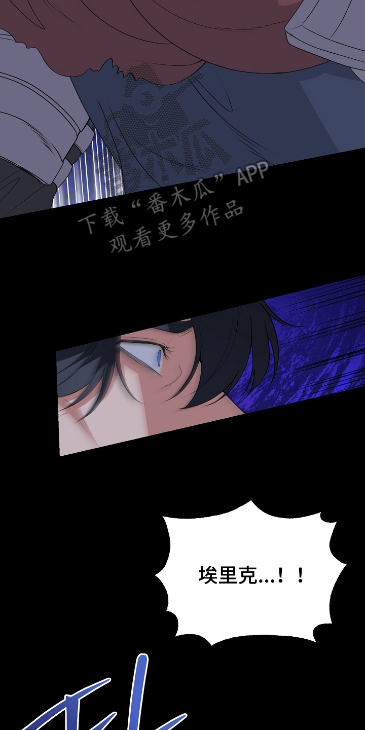 恶堕的忠诚漫画,第4章：魔兽4图