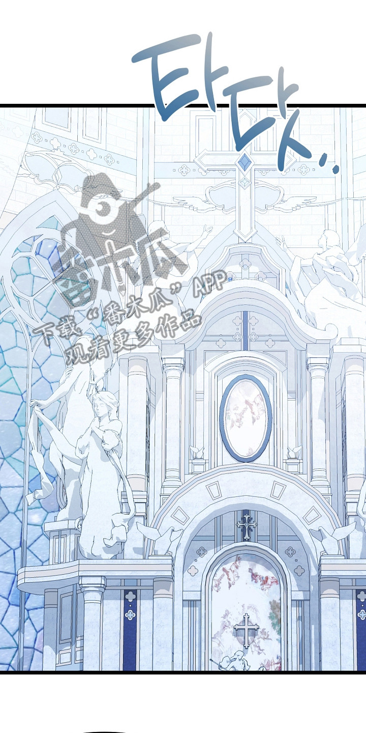 恶堕的忠诚漫画,第24章：封印解除5图