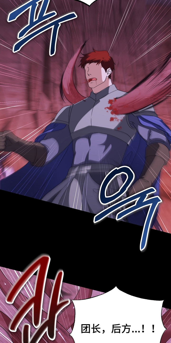 恶堕的忠诚漫画,第3章：封印石碎片1图