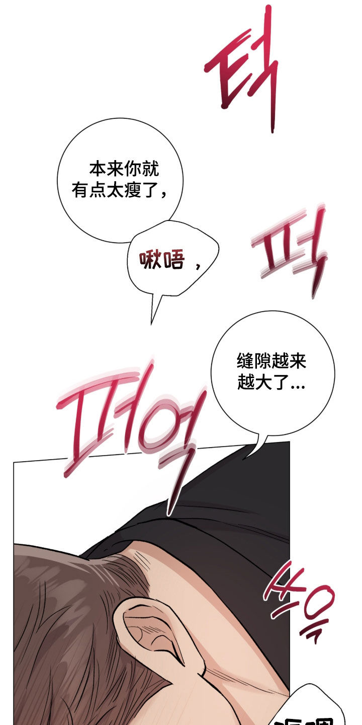 欧文的心脏漫画免费阅读入口漫画,第64章：真的不行了2图