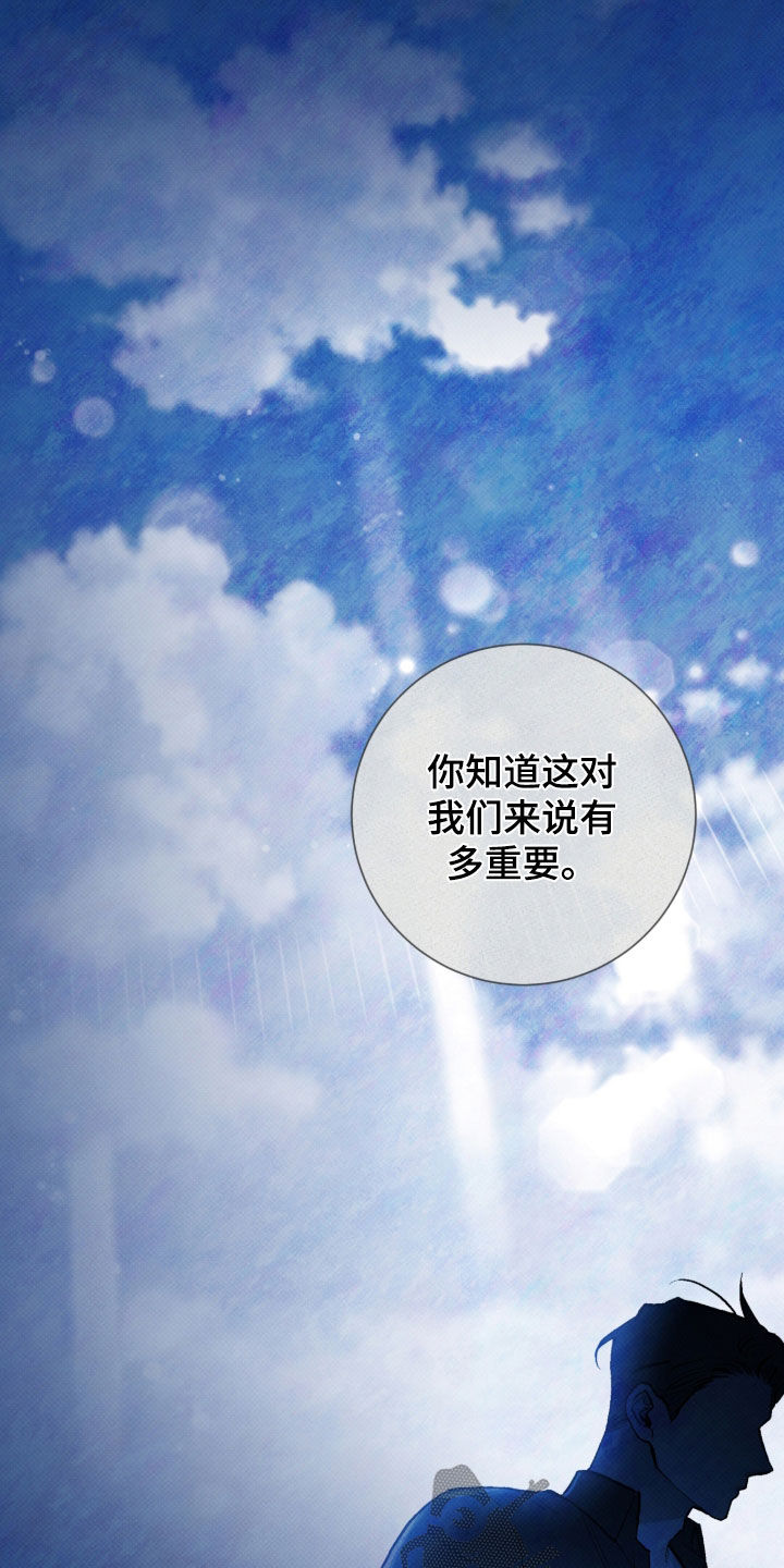 欧文受了什么伤漫画,第65章：想起来了2图