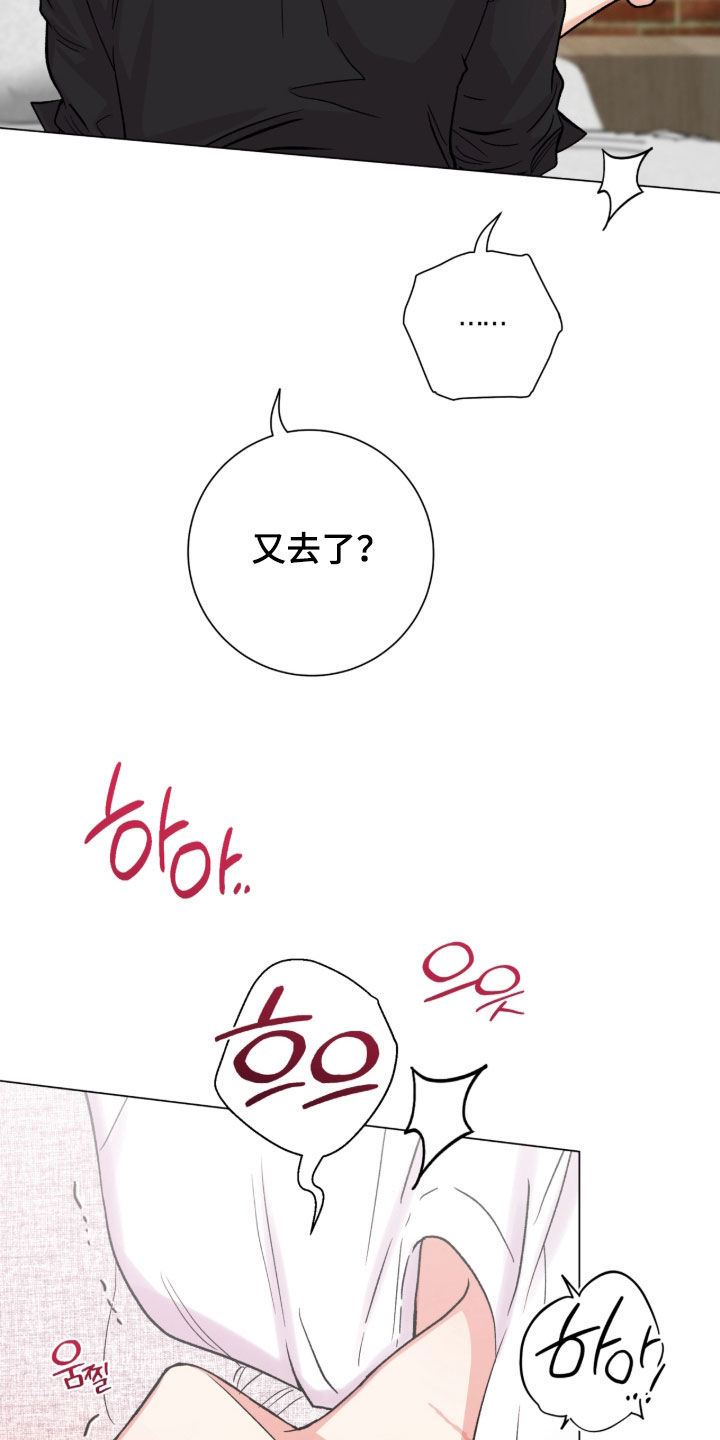 欧文的心肺功能漫画,第64章：真的不行了4图