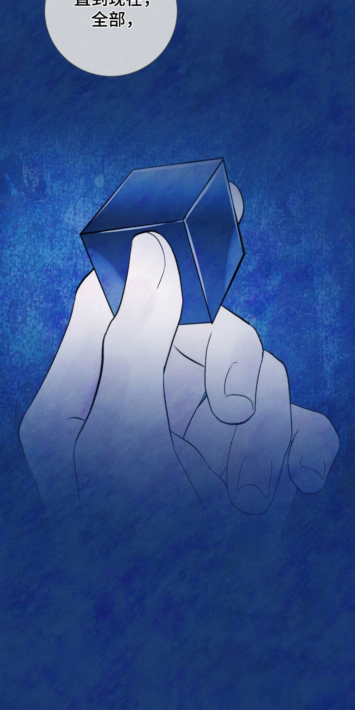 欧文受了什么伤漫画,第65章：想起来了4图